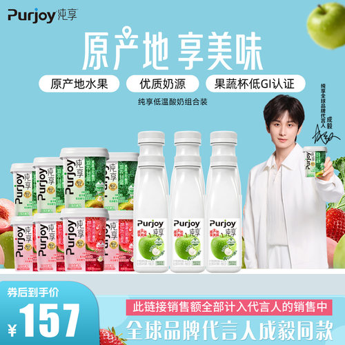 【全球品牌代言人成毅同款】纯享果蔬杯300g*8+小方瓶300g*6