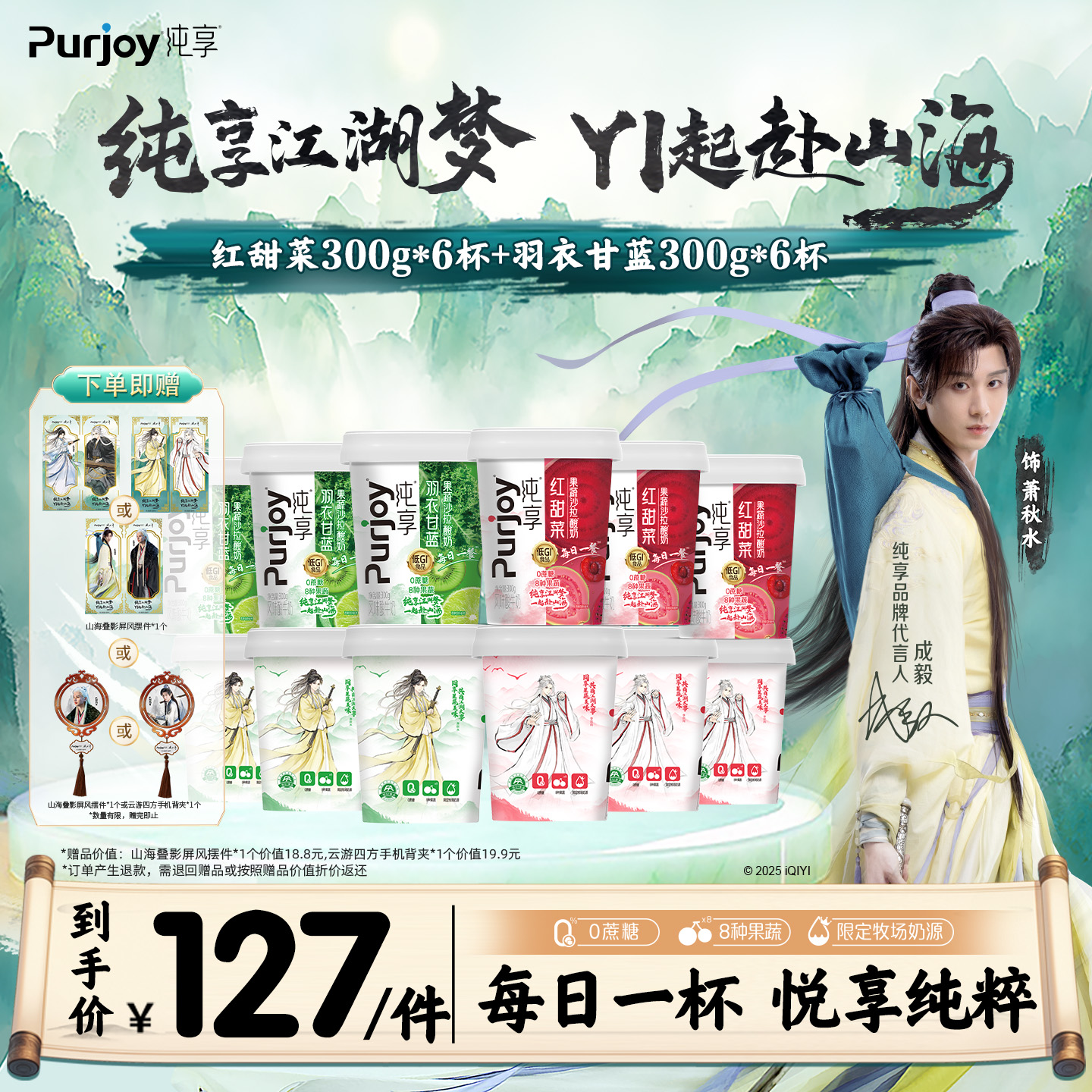 纯享0蔗糖果蔬沙拉酸奶300g*12杯