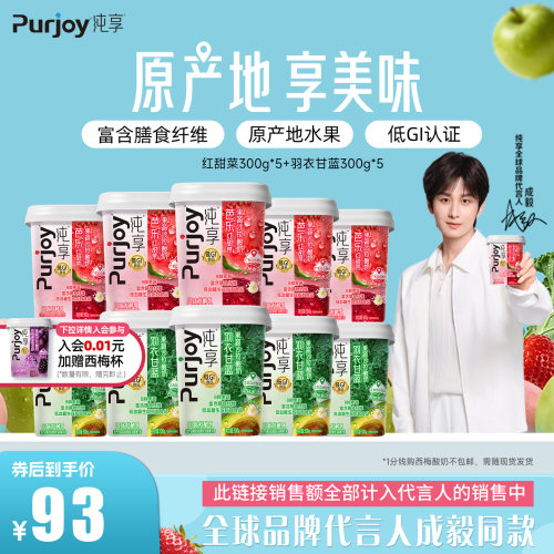 纯享0蔗糖果蔬沙拉酸奶300g*10杯