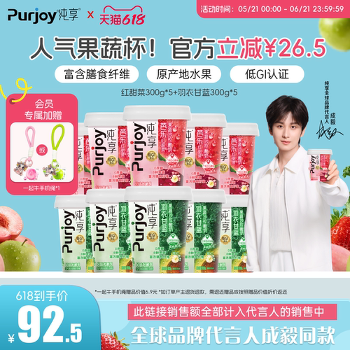 纯享0蔗糖果蔬沙拉酸奶300g*10杯