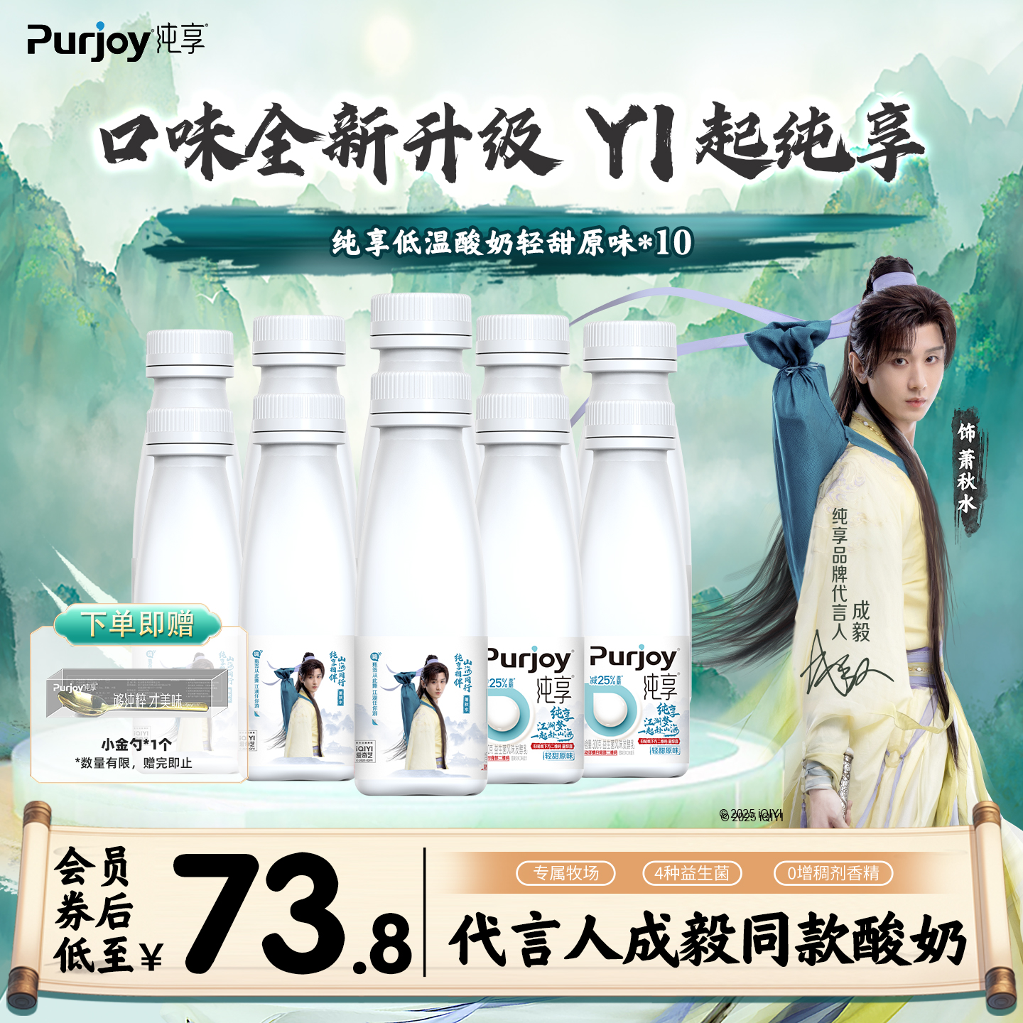 纯享多口味低温酸奶300g*10瓶