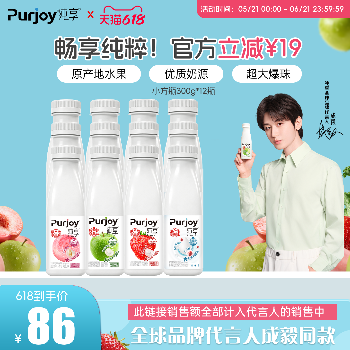 【代言人成毅同款】纯享多口味低温酸奶300g*12瓶 营养美味