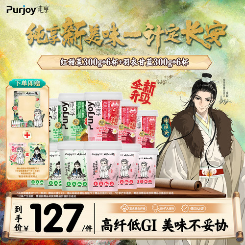 纯享0蔗糖果蔬沙拉酸奶300g*12杯