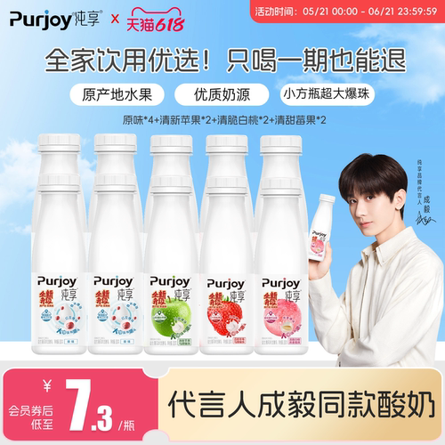 纯享低温酸奶300g*10瓶/3期