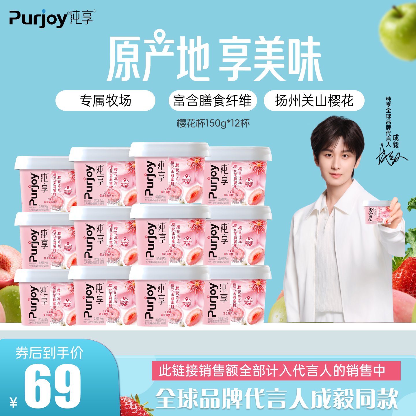 【樱花限定新品上市】纯享樱花茉莉蜜桃樱花冻冻150g*12