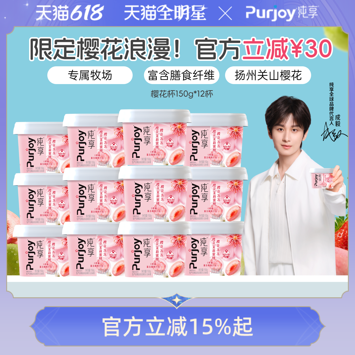 【樱花限定新品上市】纯享樱花茉莉蜜桃樱花冻冻150g*12 无蔗糖