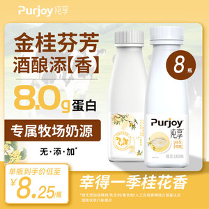 君乐宝纯享酸奶桂花酒酿口味无添加益生菌风味发酵乳300g*8瓶