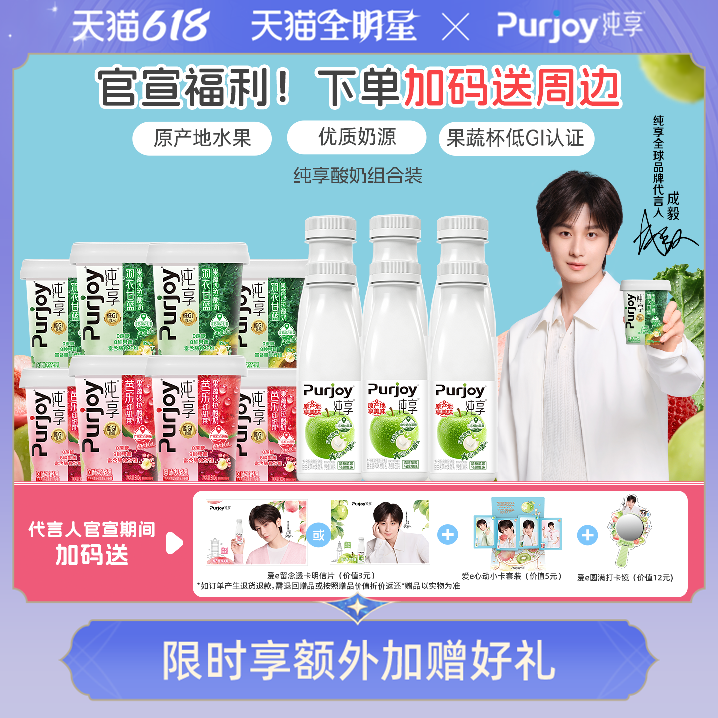 【全球品牌代言人成毅同款】纯享果蔬杯300g*8+小方瓶300g*6