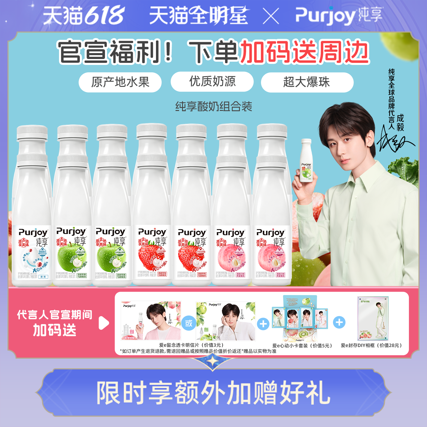 【全球品牌代言人成毅同款】 纯享多口味酸奶300g*14瓶