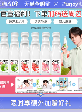 【全球品牌代言人成毅同款】 纯享多口味酸奶300g*14瓶