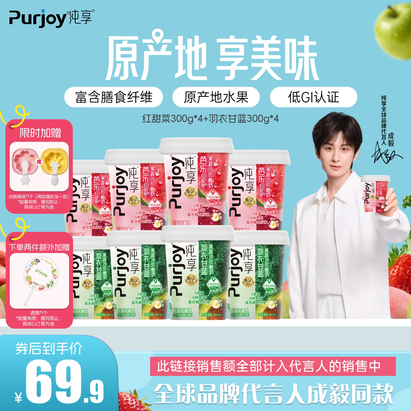 纯享0蔗糖果蔬沙拉酸奶300g*8杯