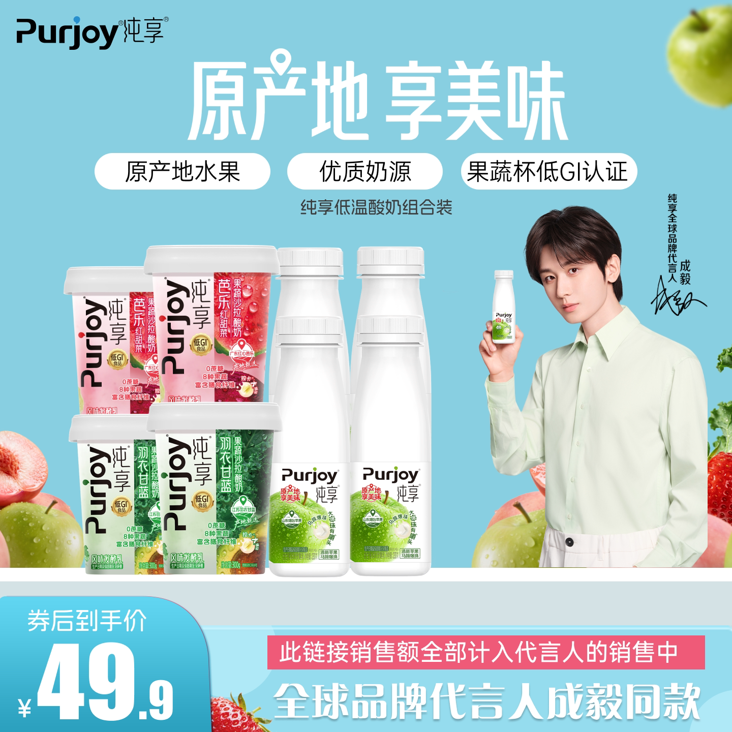 【代言人成毅同款】纯享果蔬沙拉酸奶300g*4杯+小方瓶230g*4瓶