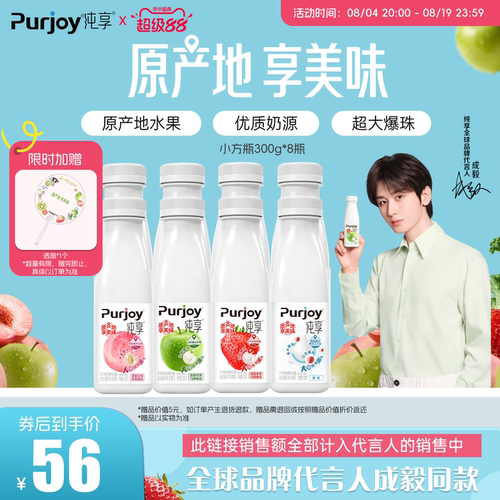 纯享低温酸奶混合口味300g*8瓶