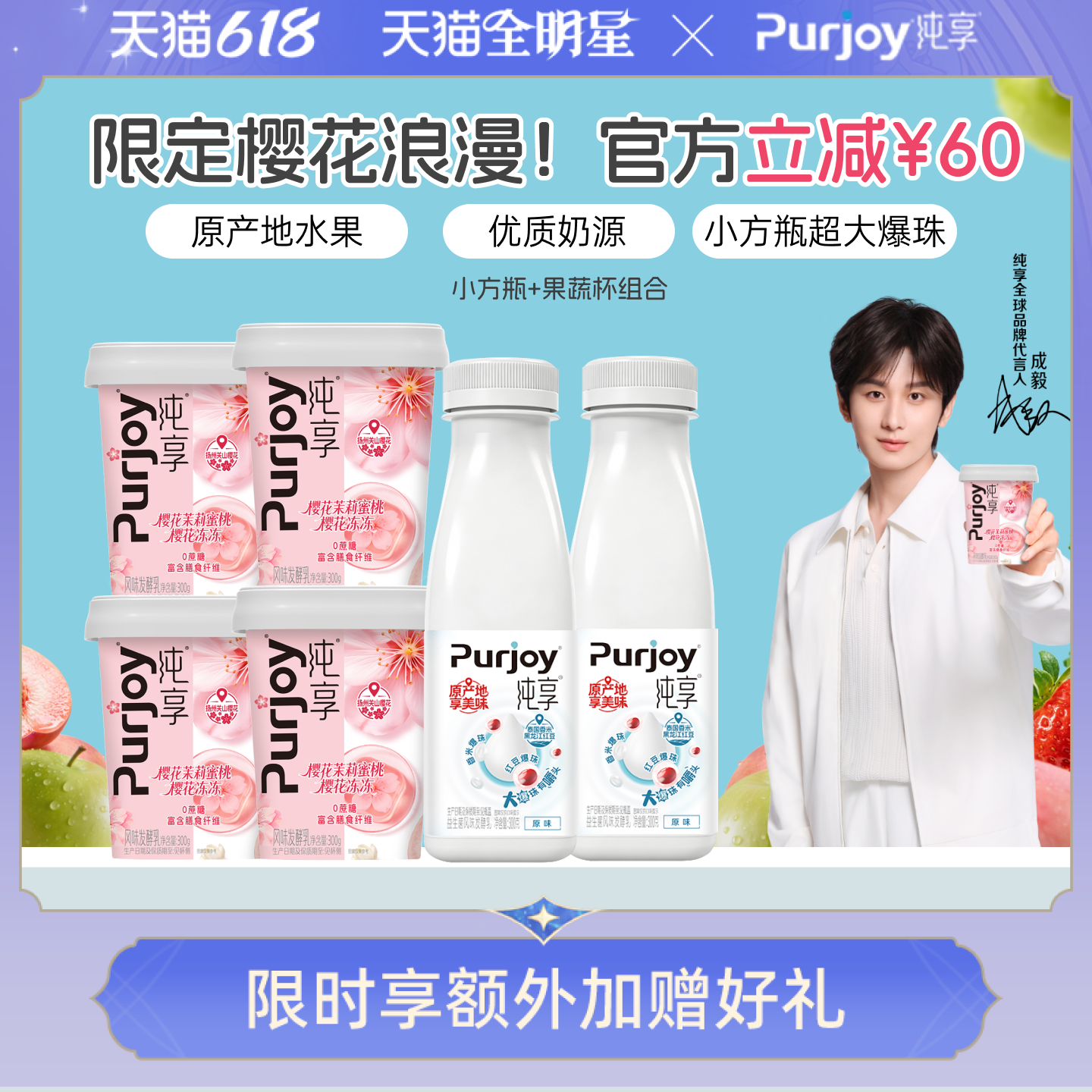 【代言人成毅同款】纯享低温酸奶小方瓶300g*2+果蔬沙拉杯300g*4
