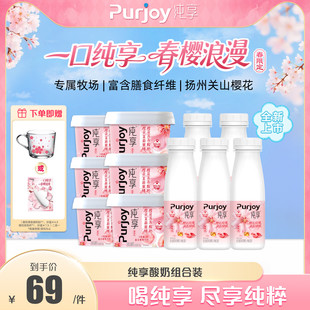 6杯 樱花冻冻150g 樱花限定 无蔗糖 5瓶 有周边 樱花瓶230g