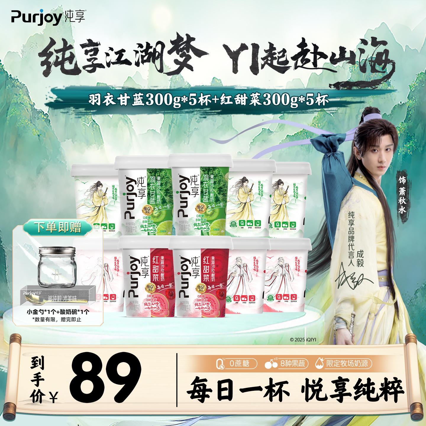 纯享0蔗糖果蔬沙拉酸奶300g*10杯