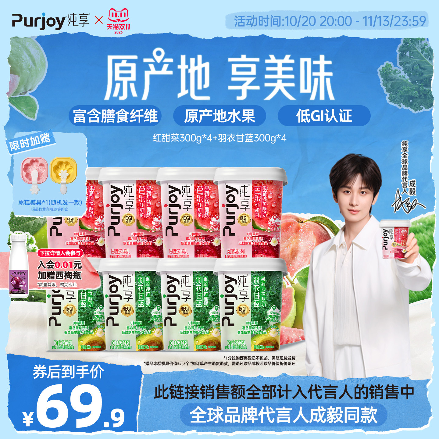 纯享0蔗糖果蔬沙拉酸奶300g*8杯