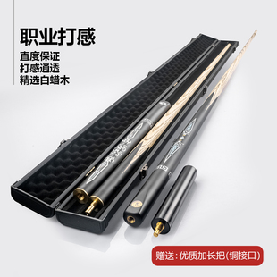 台球杆手工战神中式黑八分体斯诺克小头杆黑8公杆波茨桌球1体通杆