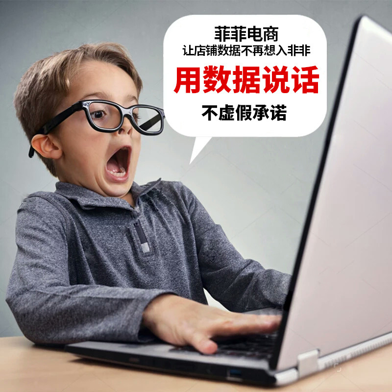 Диагностика Оптимизация работы магазина Taobao Upper Diamond Store Ранжирование по названию с помощью слива с главной страницы на уровне поезда Обеспечение репутации Изображение 1
