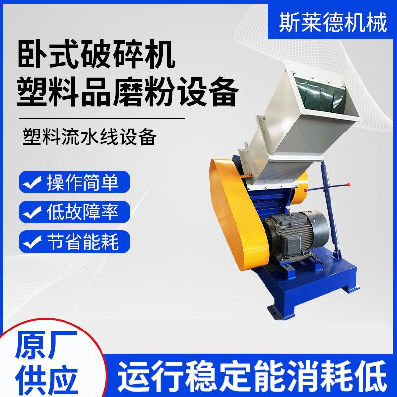工业款破碎机塑料管道板材塑料管材粉碎机 塑钢型材口水料破碎机