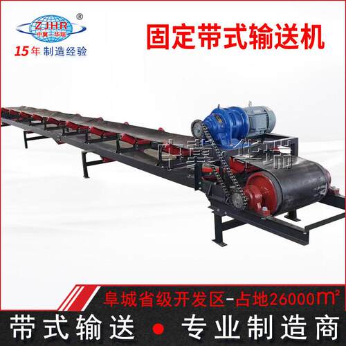 固式长离输送距TD定75型煤矿砂石料ZJHR0825厂用带式输送机