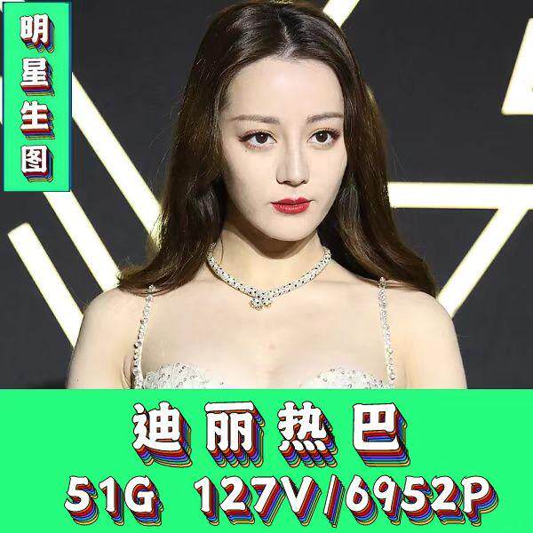 迪丽热巴特写明星生图真实高清实拍原图素图画画摄影网红抖音素材