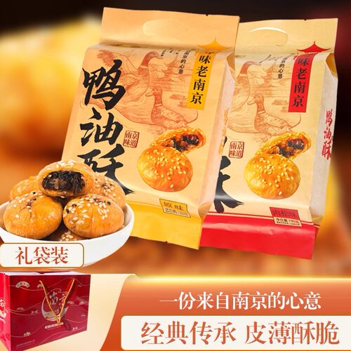 特产新品鸭油酥传统网红小吃休闲零食糕点礼盒装金陵办公室零食