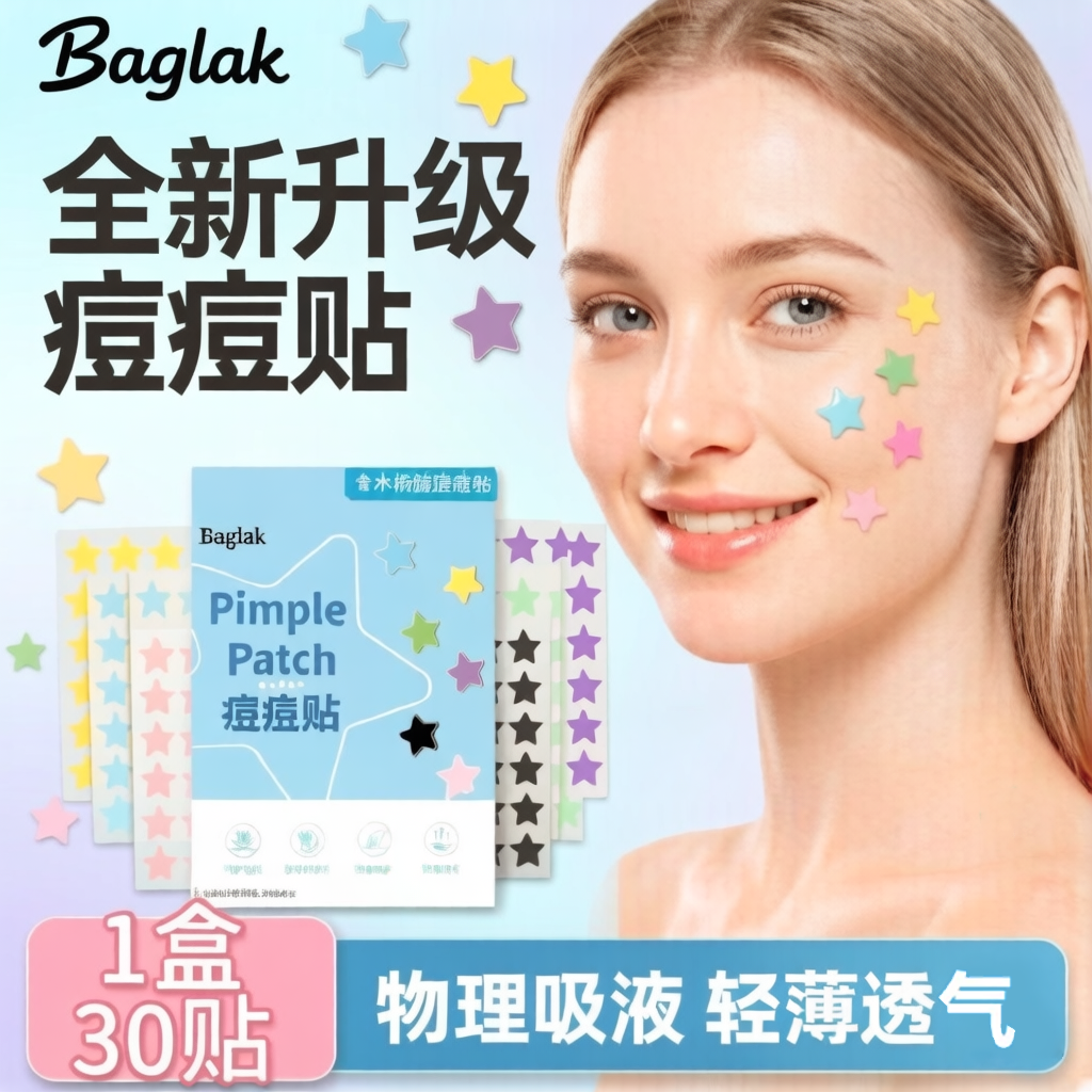 拍2盒更划算！加量不加价！