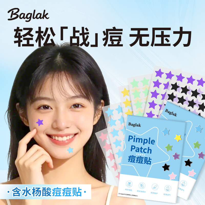 星星痘痘贴豆豆贴可上妆