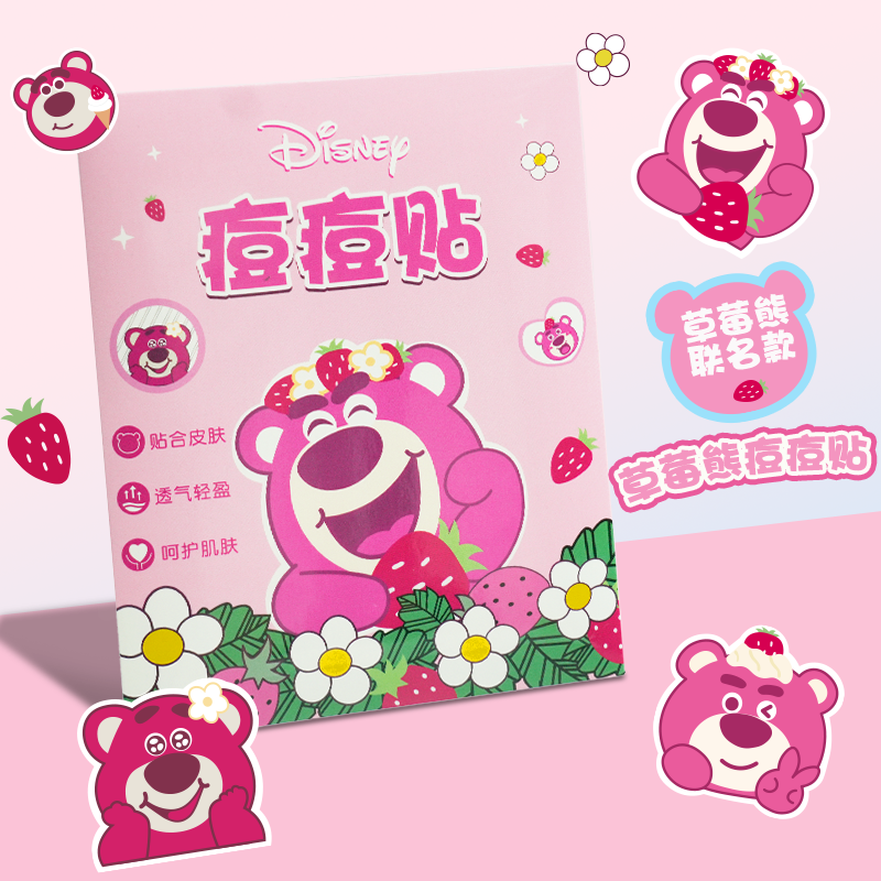 草莓熊联名款痘痘贴祛痘吸液超薄遮瑕祛痘贴舒缓去痘豆豆贴上妆