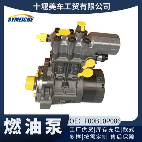 适用于工程机械QSK19发动机配件燃油泵F00BL0P086