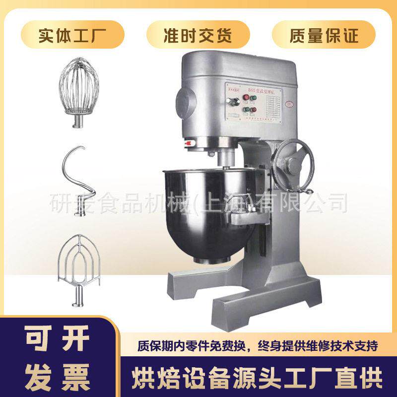 食品搅拌机商用60/80升大容量多功能厨师机打蛋和面拌馅3速搅拌机