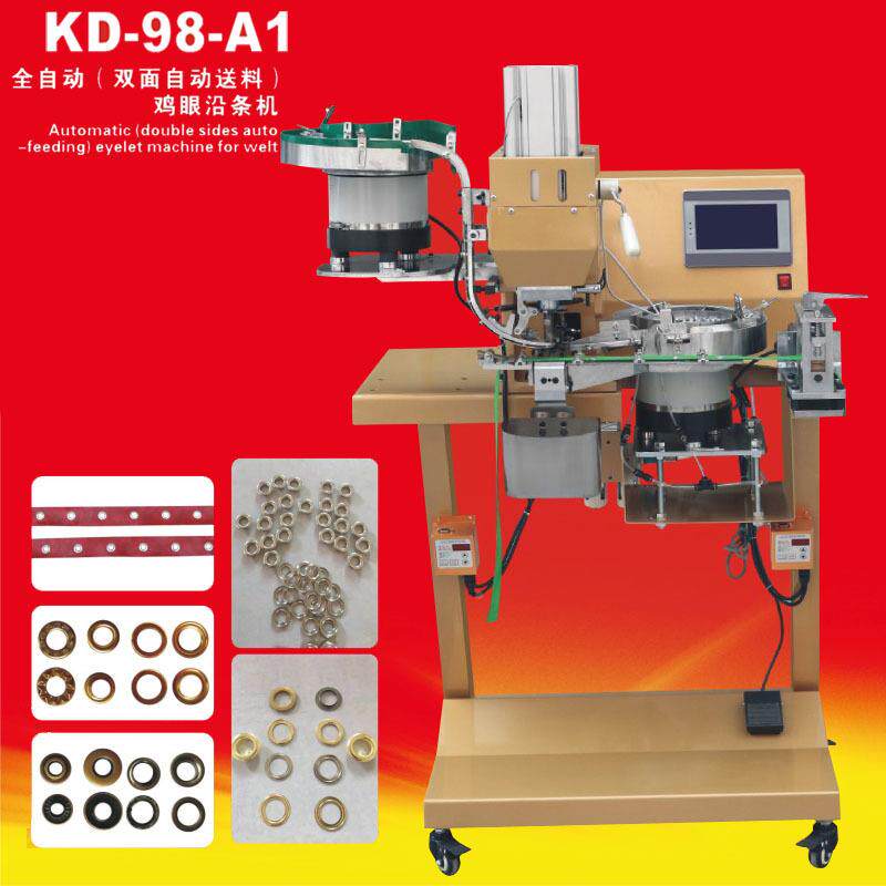 KD-98-A1自动双面送料鸡眼鞋包服装眼冲完孔打KD-98-A1扣一次性成