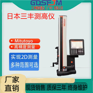 Mitutoyo日本三丰气浮电子测高仪高精度数显高度仪518-360/240/46