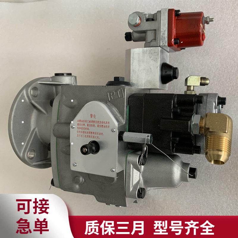 全新重庆康明斯Kta38K38柴油发动机配件燃油喷射泵PT泵3075537