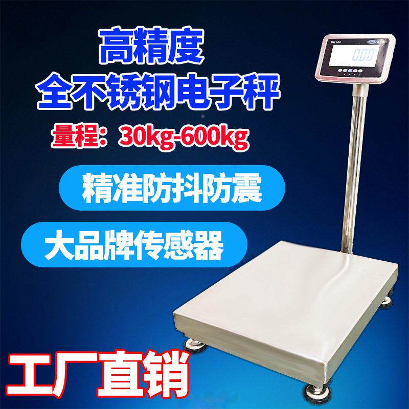 精准度子称加强计重电BH-TC秤工业称重秤00k台g3磅秤电子台称