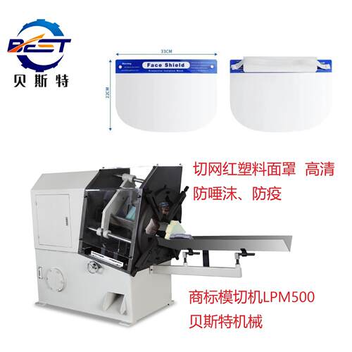 faceshield防护面罩机器透明塑料pet防飞沫隔离防护面罩防雾