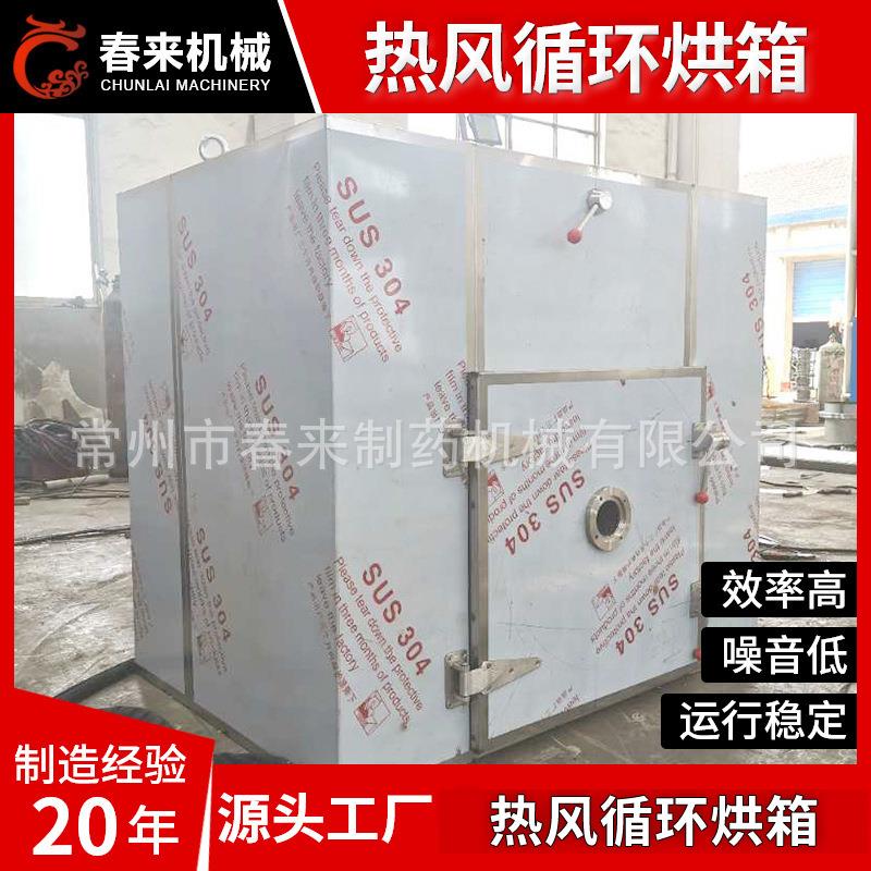 类食品箱式干燥肉X机肉腊香肠烘机肉干制品烘干机牛肉干烘干设备