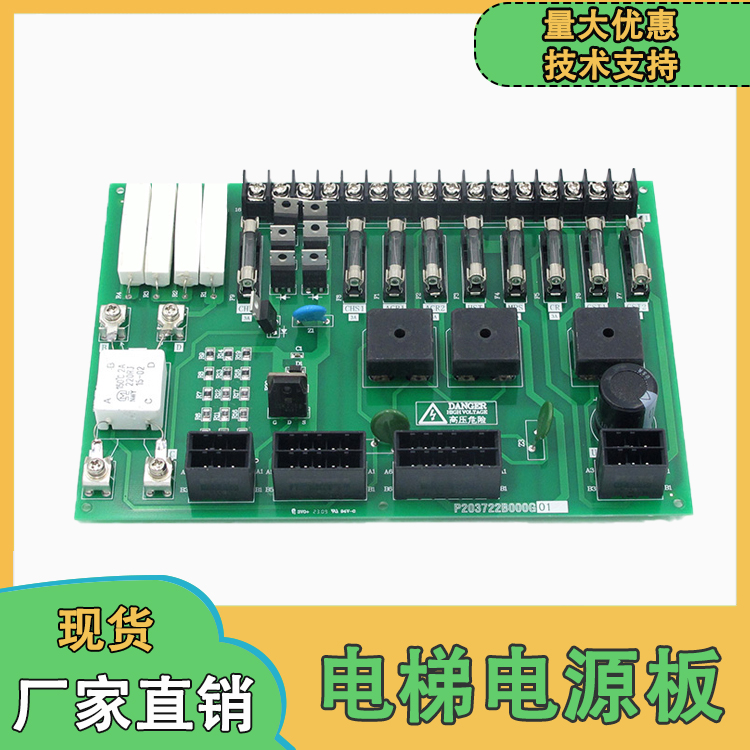 三菱适用电梯配件电源板控制柜门机接口板主板外呼显示板凌云全新