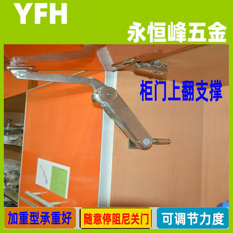上翻吊柜门加重型任意停支撑液压缓冲拉杆随意停可调门铰橱柜配件