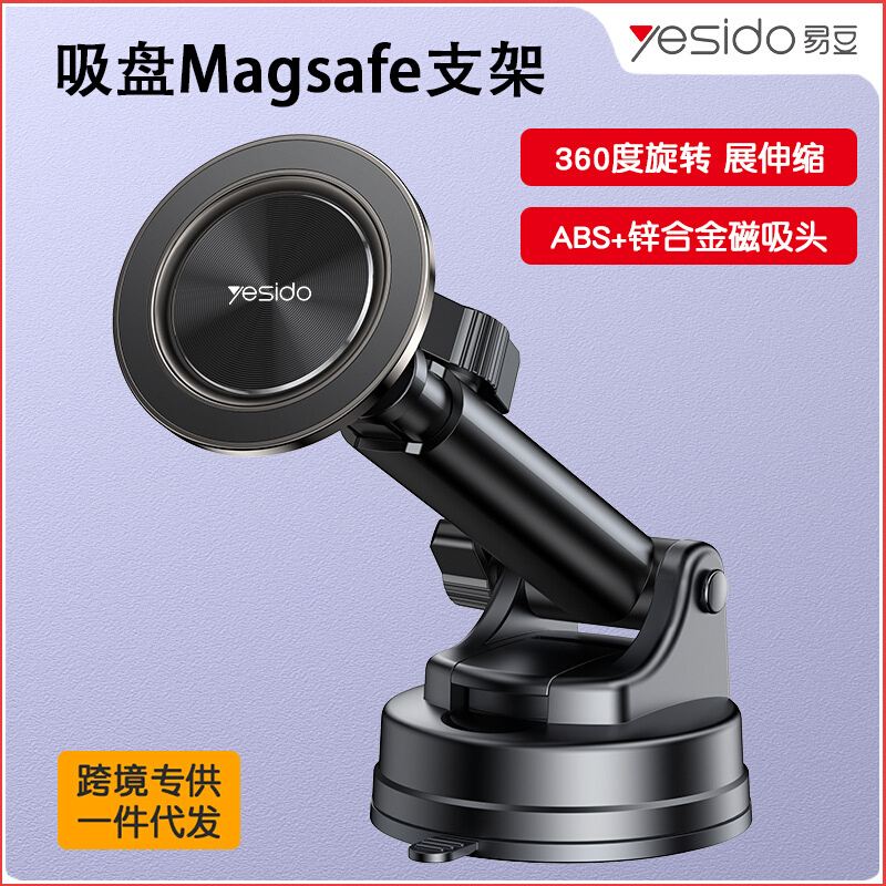yesido磁吸手机车载支架吸盘式新款magsafe汽车万能通用固定支架