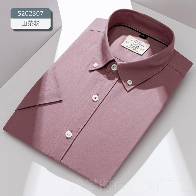 新款男士长短袖纯棉商牛纺衬定衫制工作服绣津logo职业务工装纯色