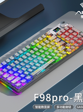 （非全新）狼蛛F98pro客制化机械键盘gasket结构全键热插拔