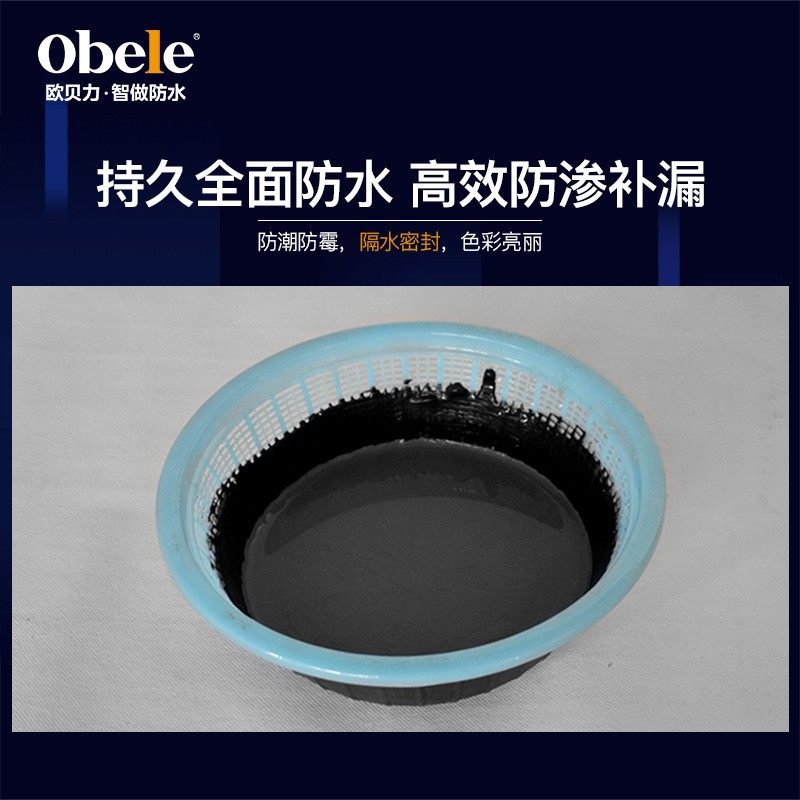 欧贝力pu聚氨酯防水涂料外墙屋顶卫生间厨房防水裂缝修补现货供应,基础建材,防水涂料,淘宝优惠券,粉丝福利购,淘宝优惠卷