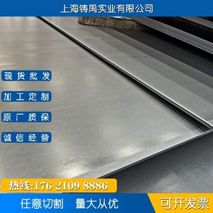 254SMo不锈钢板超级奥氏体904LN08904S31254 切割激光耐腐蚀