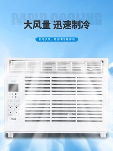 空调窗机工业中央促 商用立式 空调 新家用移动空调一体机冷暖窗式
