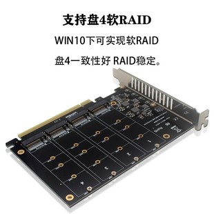 PCIE转NVME 4盘位 m.2 M Key型SSD转PCIEx16转接卡信号拆分阵列卡