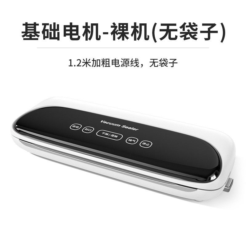 大吸力真空封口机小型家用食品包装机抽真空机全自动封口塑封压缩,厨房电器,食品保鲜真空机,淘宝优惠券,粉丝福利购,淘宝优惠卷