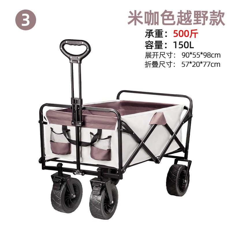 景宜露营车手推车儿童可躺小拉推车营地车户外折叠野餐拖车野营,户外/登山/野营/旅行用品,户外营地车,淘宝优惠券,粉丝福利购,淘宝优惠卷