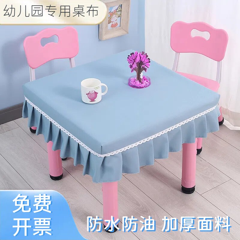 幼儿园方桌布加厚防水防油